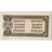 YUGOSLAVIA 1944 . TEN 10 DINARA BANKNOTE